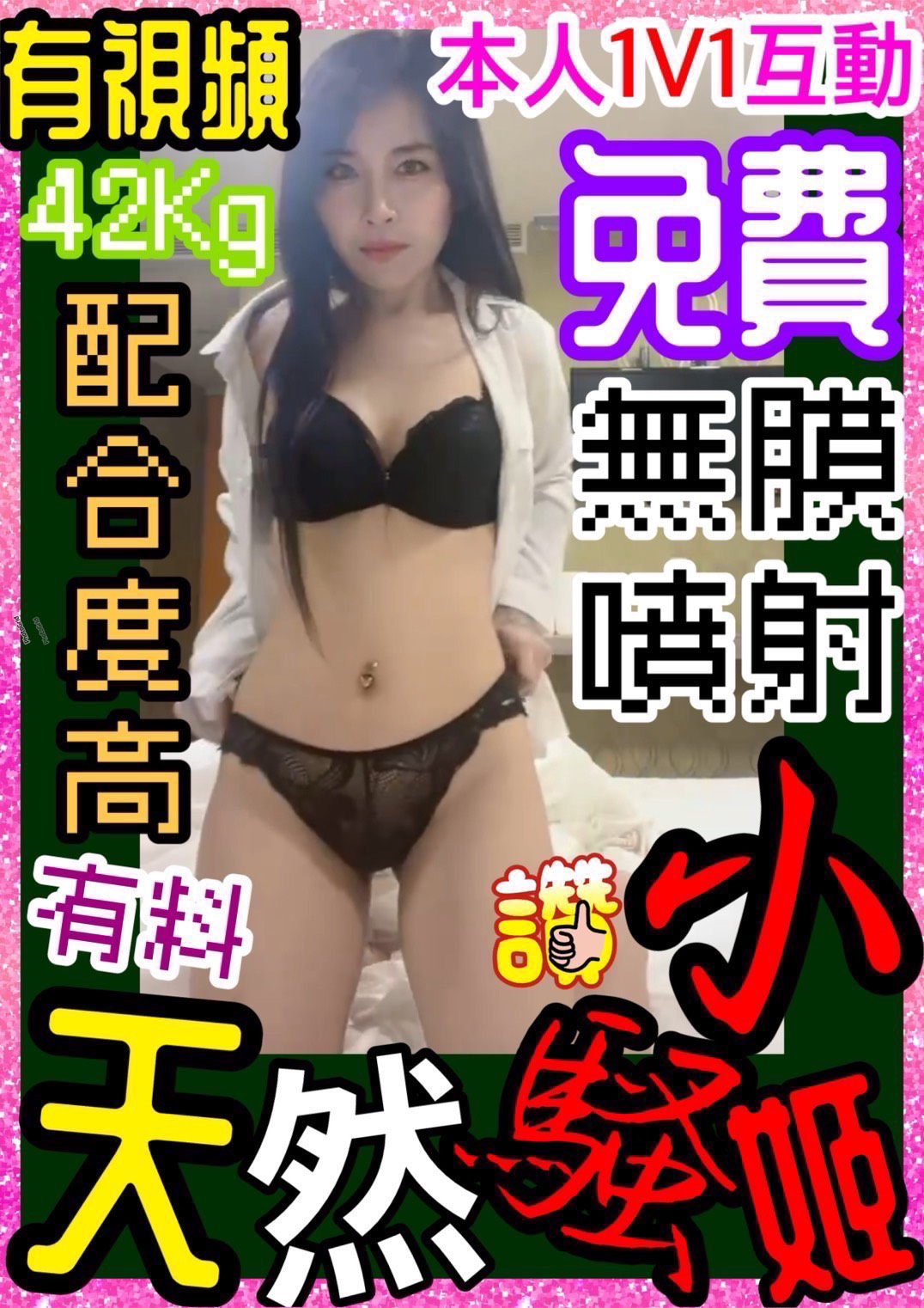 花蓮 學妹 水果 34F|22